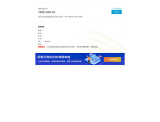 1422.com.cn screenshot