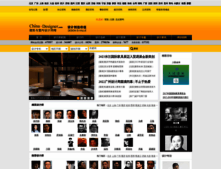 148026.china-designer.com screenshot
