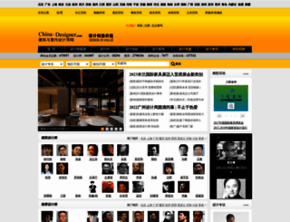 148028.china-designer.com screenshot