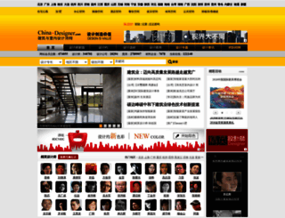 148696.china-designer.com screenshot