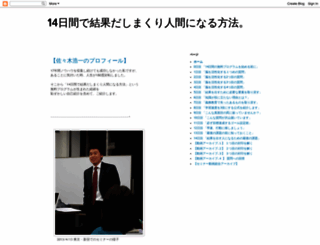 14daysprogram.blogspot.jp screenshot