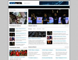 15-newsportal.ucoz.ru screenshot