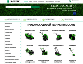 15-sotok.ru screenshot
