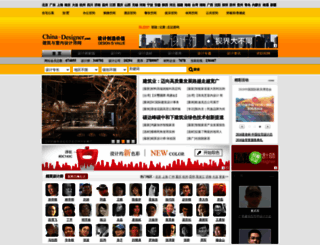153985.china-designer.com screenshot