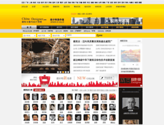 155718.china-designer.com screenshot