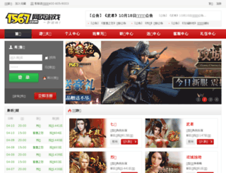 1567.com screenshot