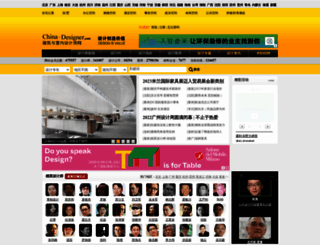 157393.china-designer.com screenshot
