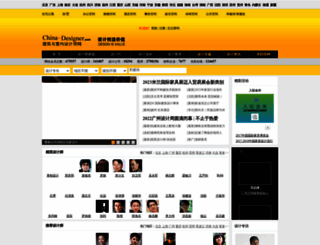 157528.china-designer.com screenshot