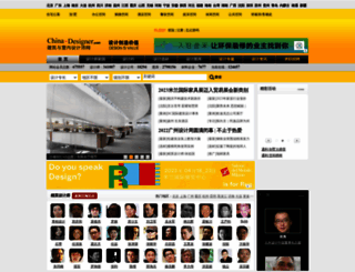 157955.china-designer.com screenshot