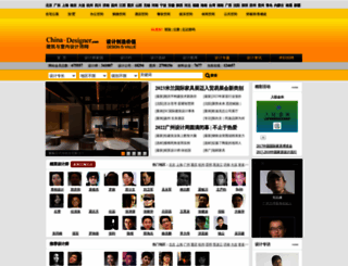158941.china-designer.com screenshot