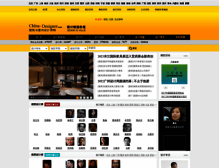 16455.china-designer.com screenshot