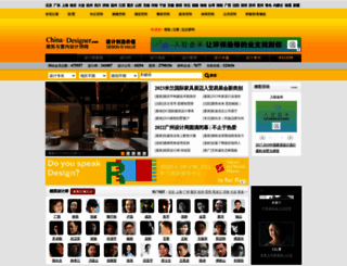 168900.china-designer.com screenshot