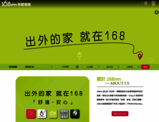 168inn.com.tw screenshot
