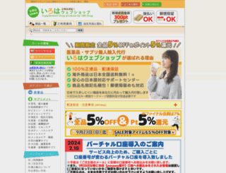 168webshop.org screenshot