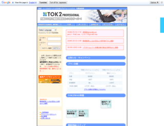 17.pro.tok2.com screenshot
