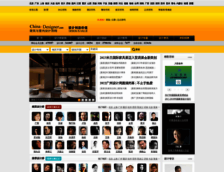 170305.china-designer.com screenshot