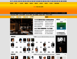 173197.china-designer.com screenshot
