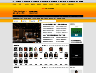 177563.china-designer.com screenshot