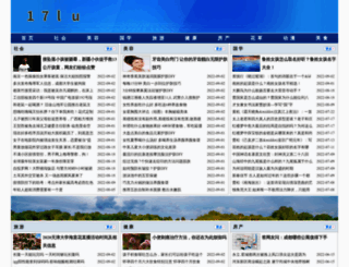 17lu.com screenshot