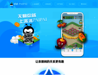 17paipai.cn screenshot