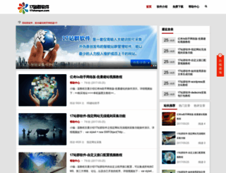 17zhanqun.com screenshot