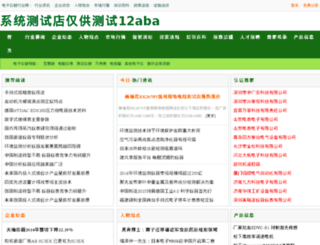 1818.net.cn screenshot