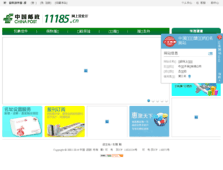 183.com.cn screenshot