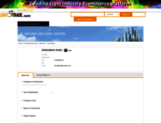 18496.buyer.lightstrade.com screenshot
