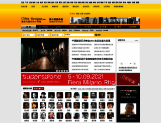 187723.china-designer.com screenshot