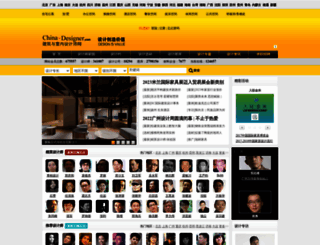 187757.china-designer.com screenshot
