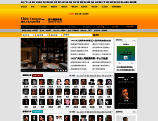 188793.china-designer.com screenshot