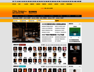 188805.china-designer.com screenshot