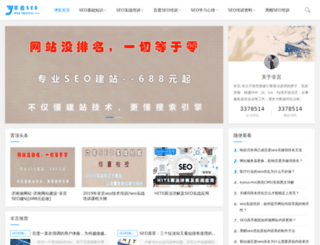 188seo.com screenshot