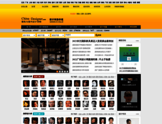 189803.china-designer.com screenshot