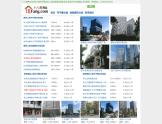 18fang.com screenshot