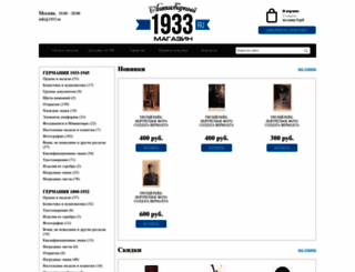 1933.ru screenshot