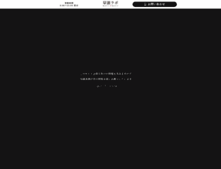 194.co.jp screenshot