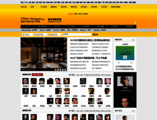 194738.china-designer.com screenshot