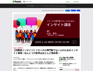 194o11.peatix.com screenshot