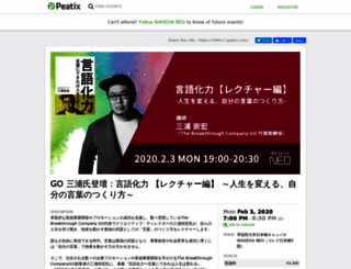 194o17.peatix.com screenshot
