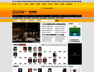 195356.china-designer.com screenshot