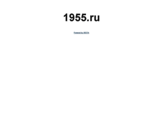 1955.ru screenshot