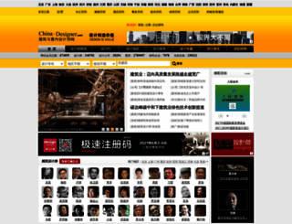 199506.china-designer.com screenshot