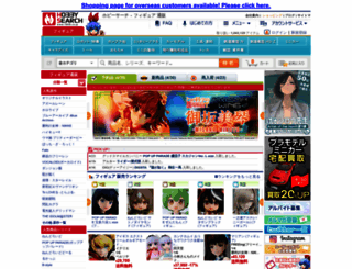 1999.co.jp screenshot