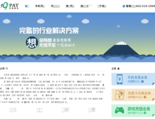 19pay.com.cn screenshot