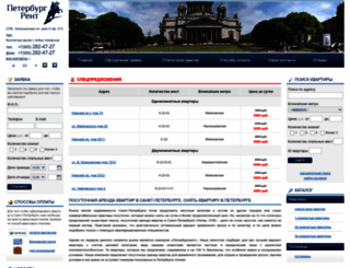 1arenda.ru screenshot