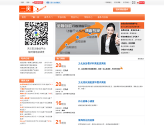 1ban.com.cn screenshot