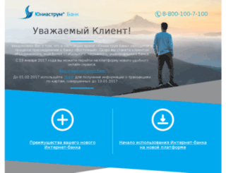 1bank.uniastrum.ru screenshot