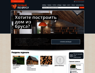 1brus.ru screenshot