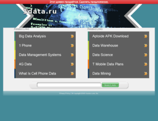 1data.ru screenshot